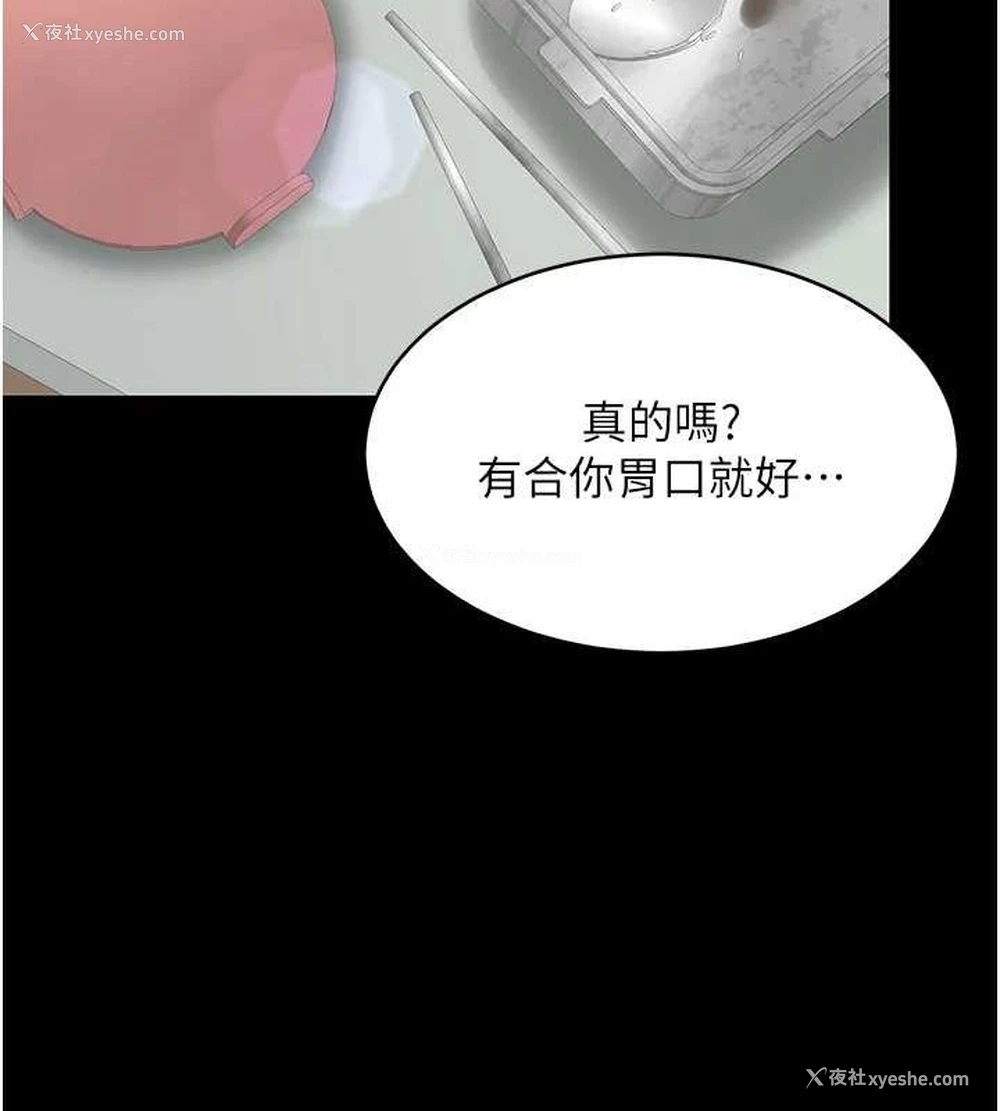 25P - 复仇母女丼