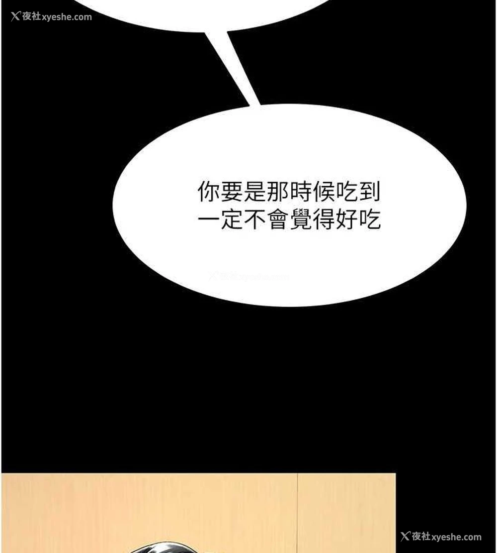 29P - 复仇母女丼