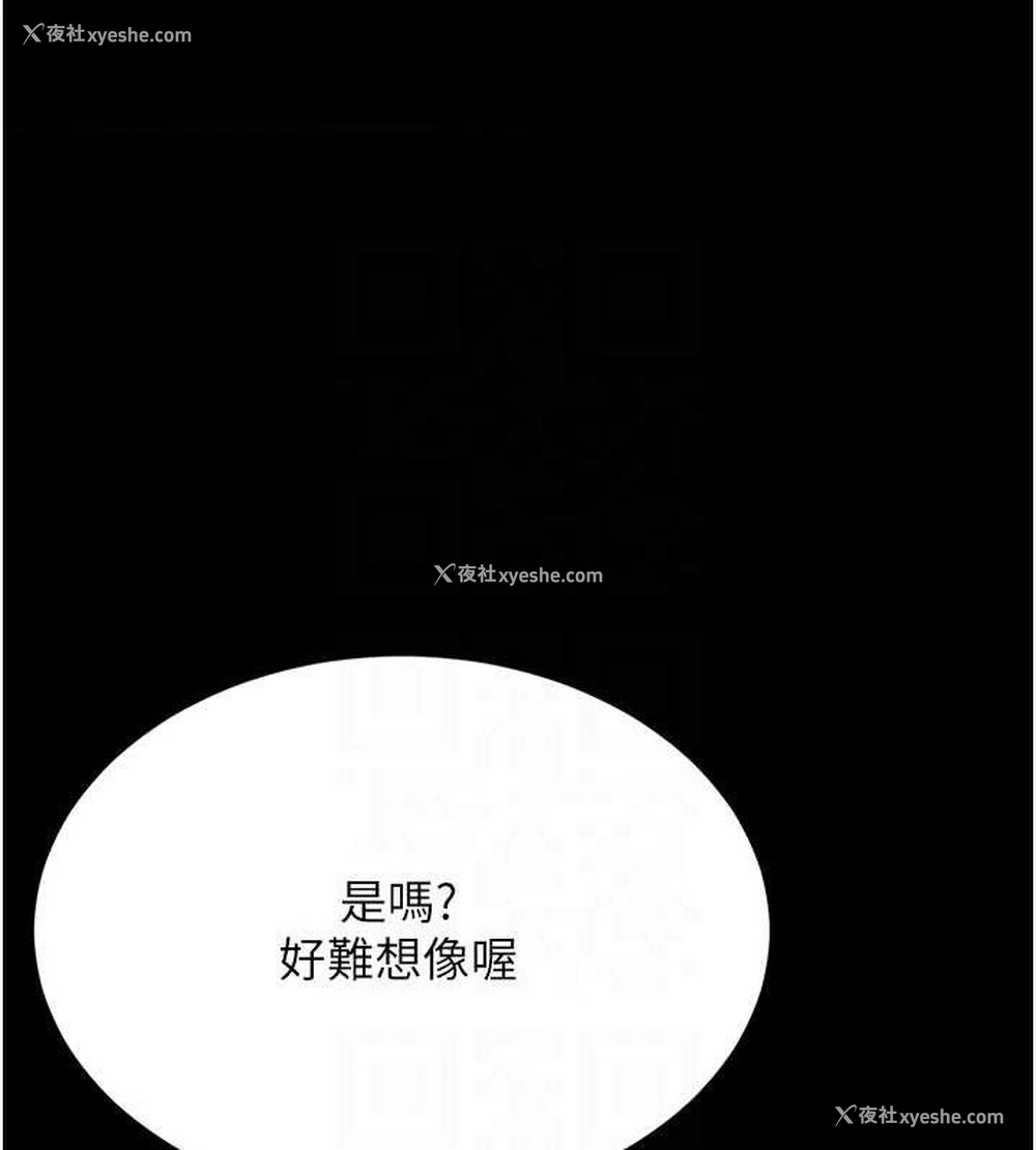 31P - 复仇母女丼