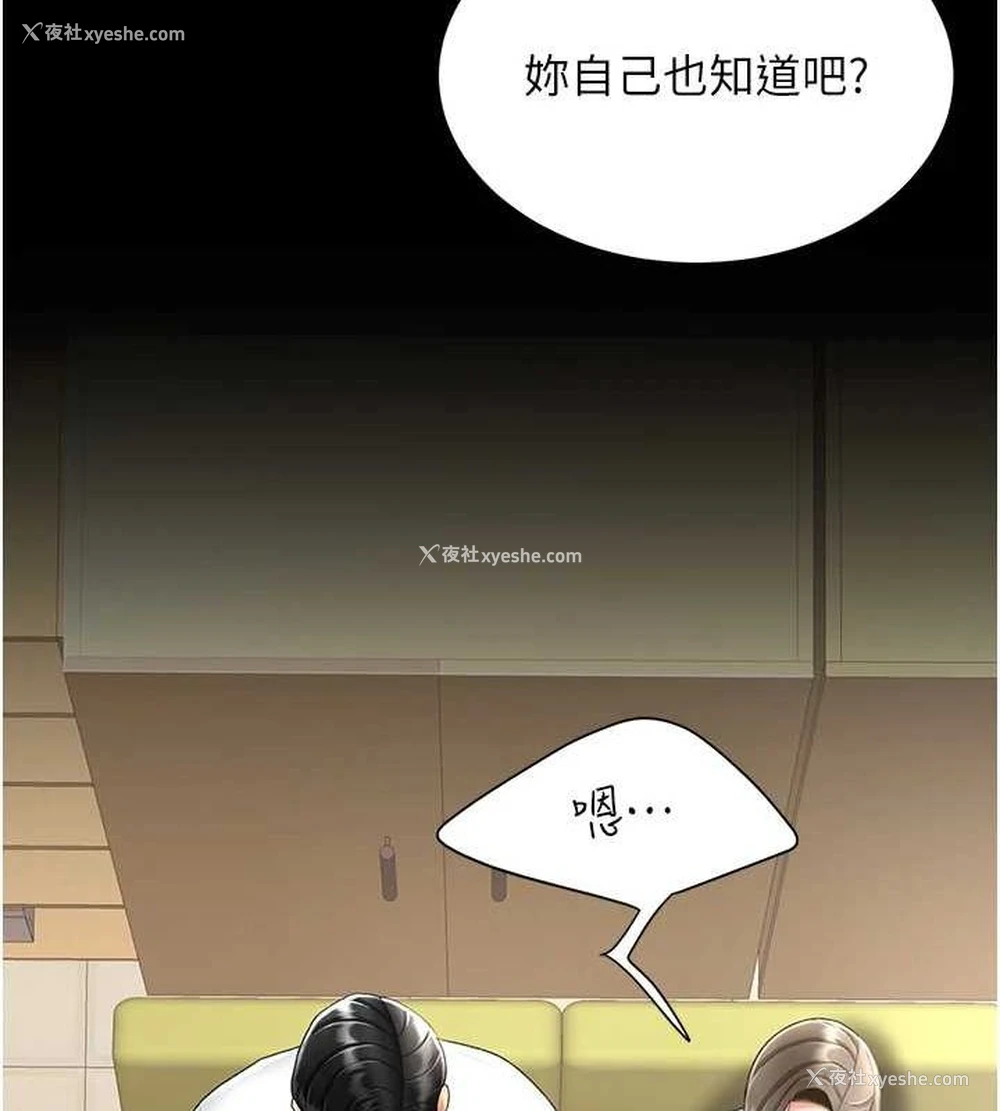36P - 复仇母女丼