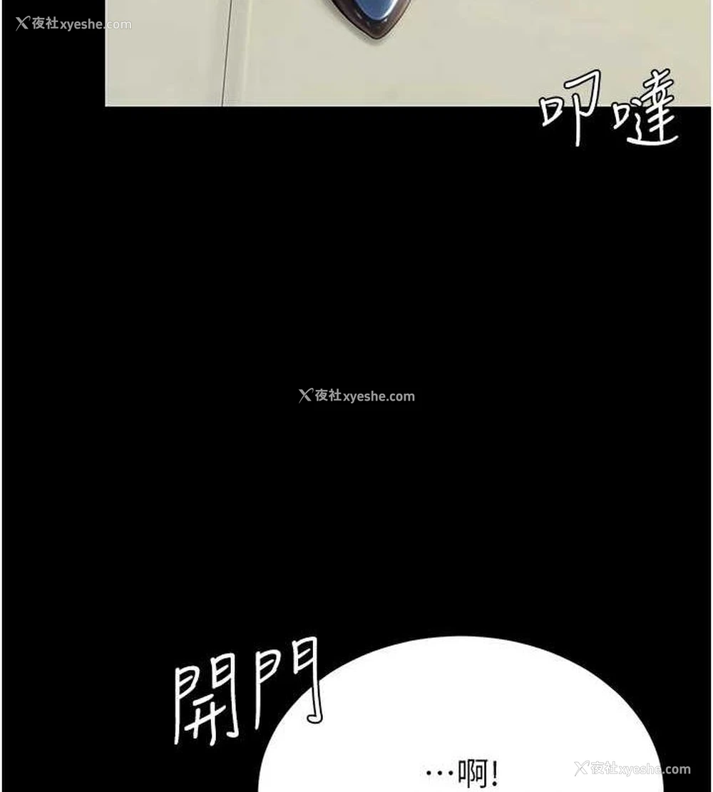 3P - 复仇母女丼