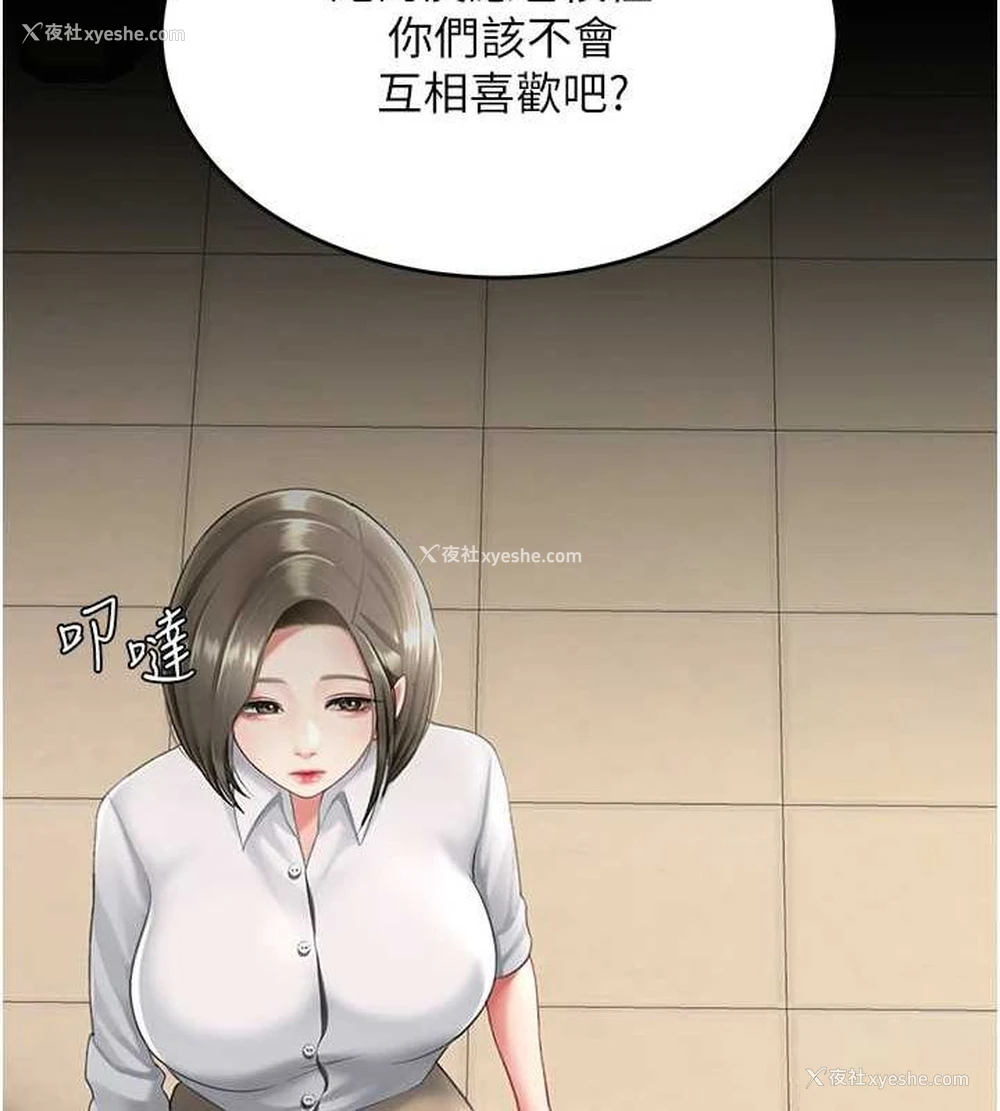 71P - 复仇母女丼