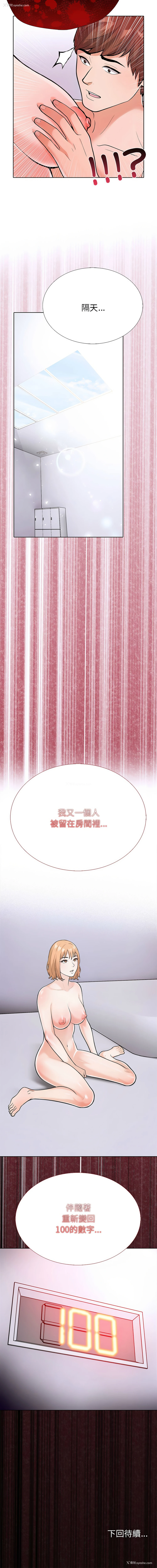 17P - 倒数计时100天 第二季