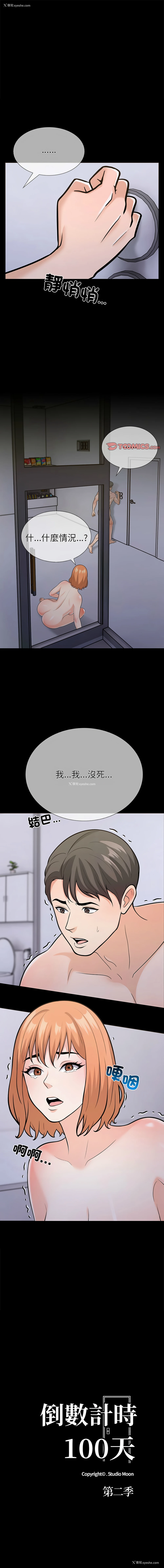 1P - 倒数计时100天 第二季