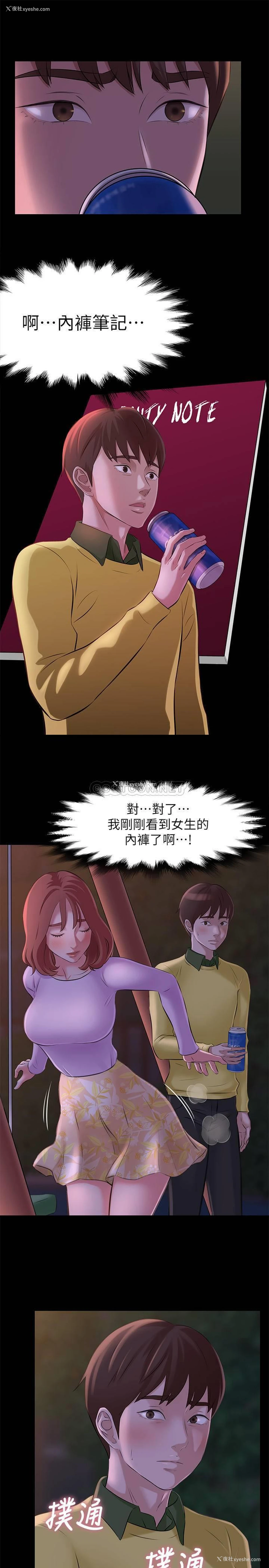 31P - 小裤裤笔记