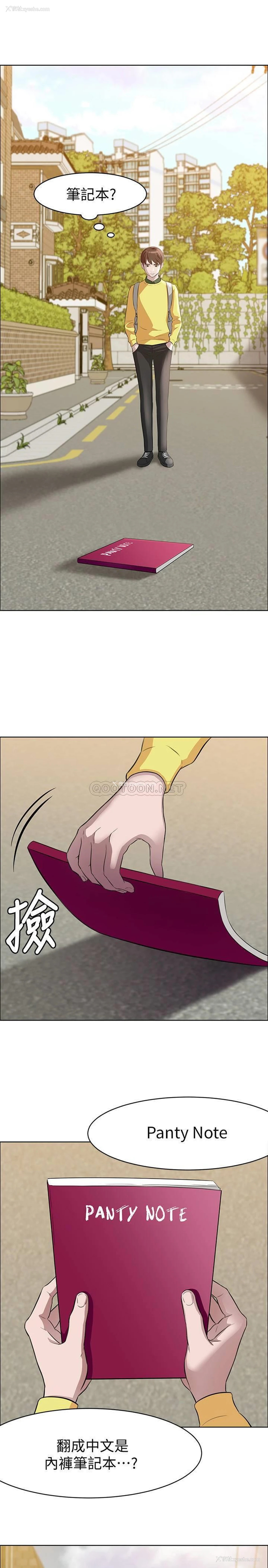 3P - 小裤裤笔记
