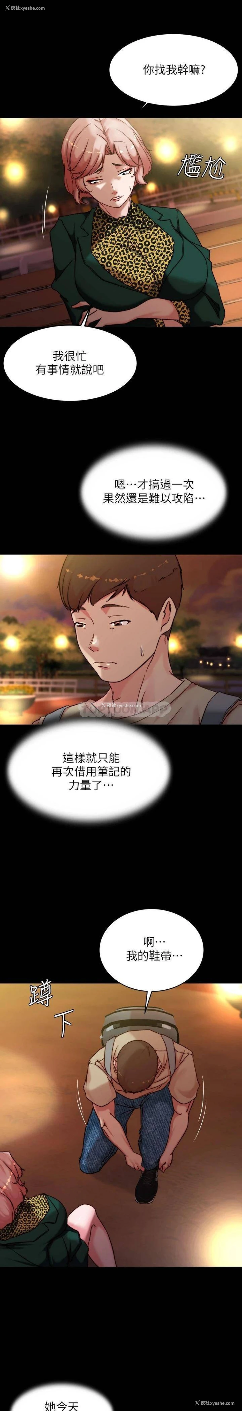 20P - 小裤裤笔记