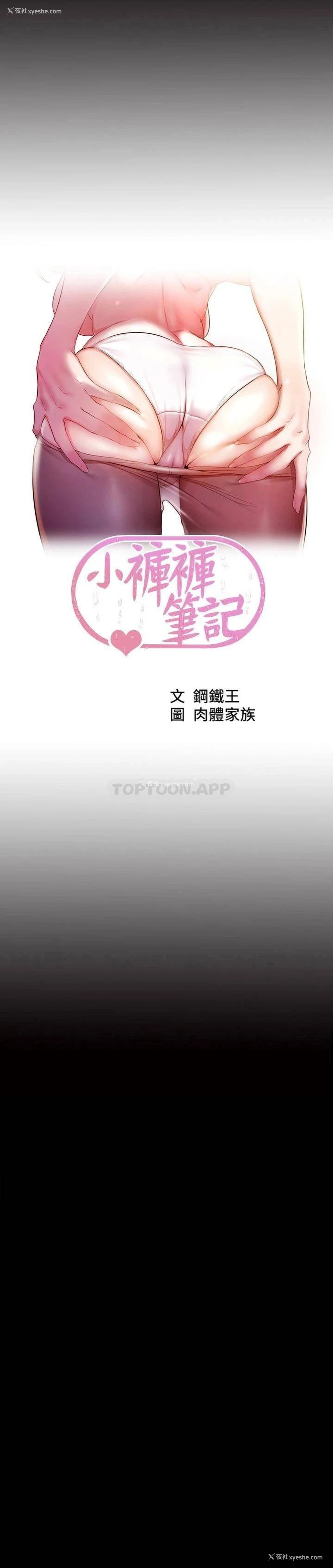 3P - 小裤裤笔记