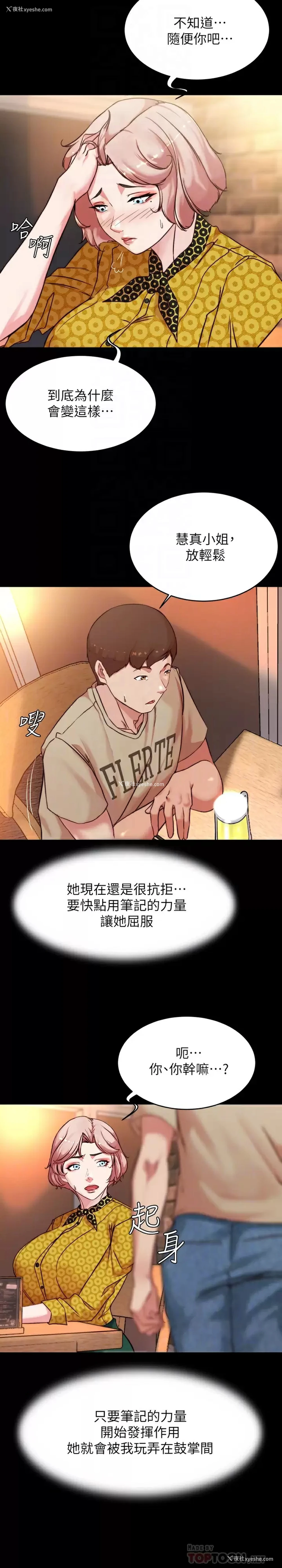 6P - 小裤裤笔记