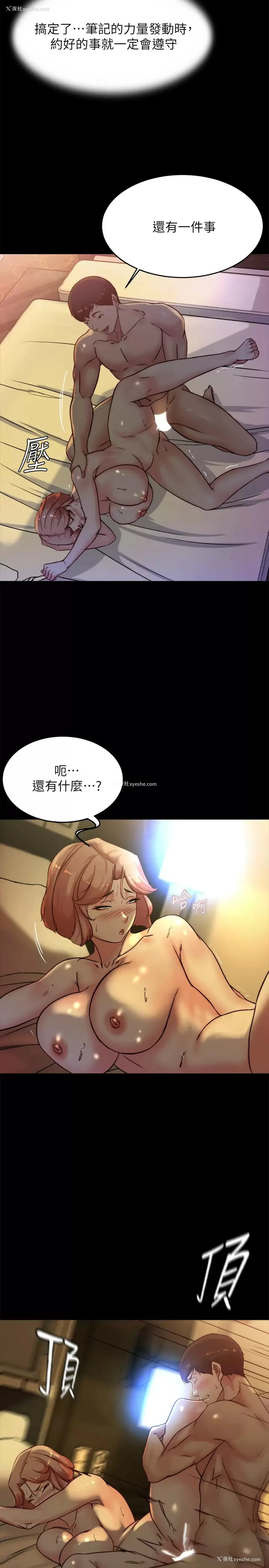 21P - 小裤裤笔记