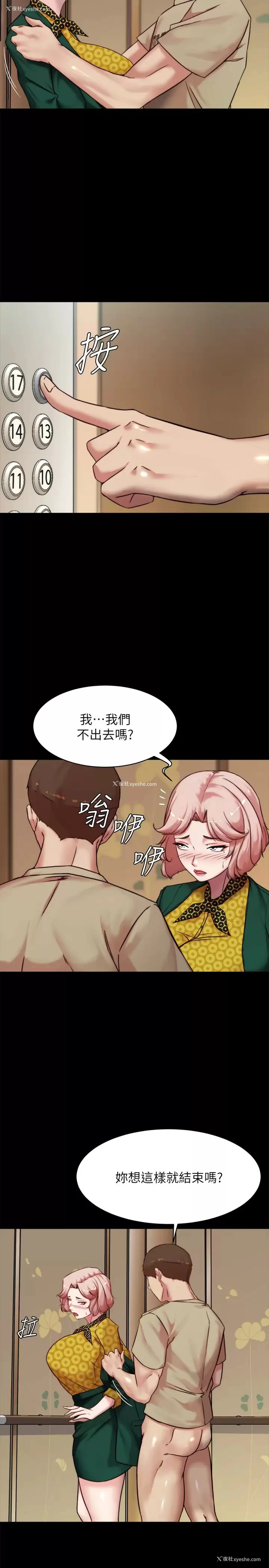 11P - 小裤裤笔记