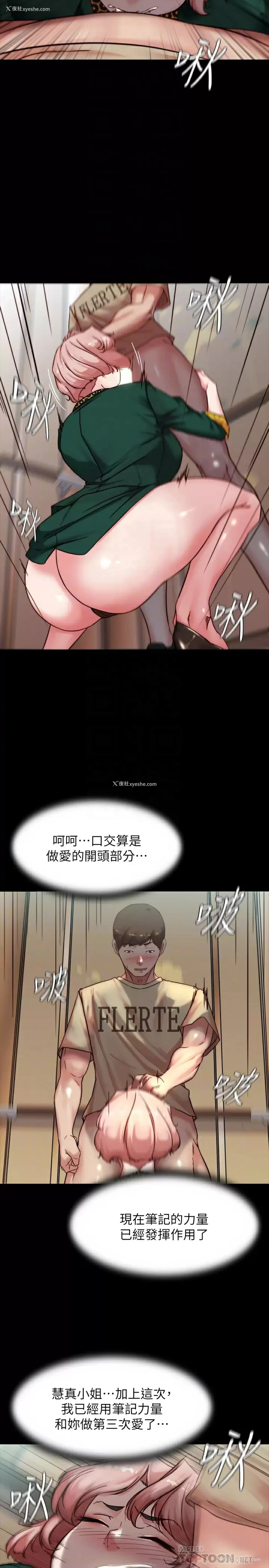 6P - 小裤裤笔记