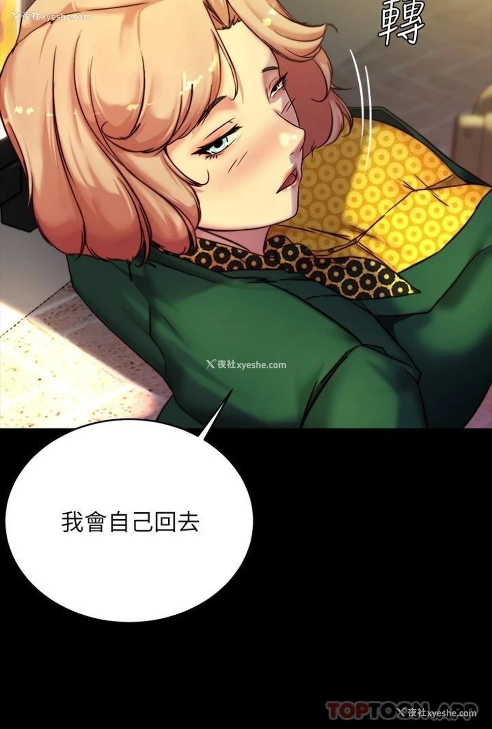 11P - 小裤裤笔记