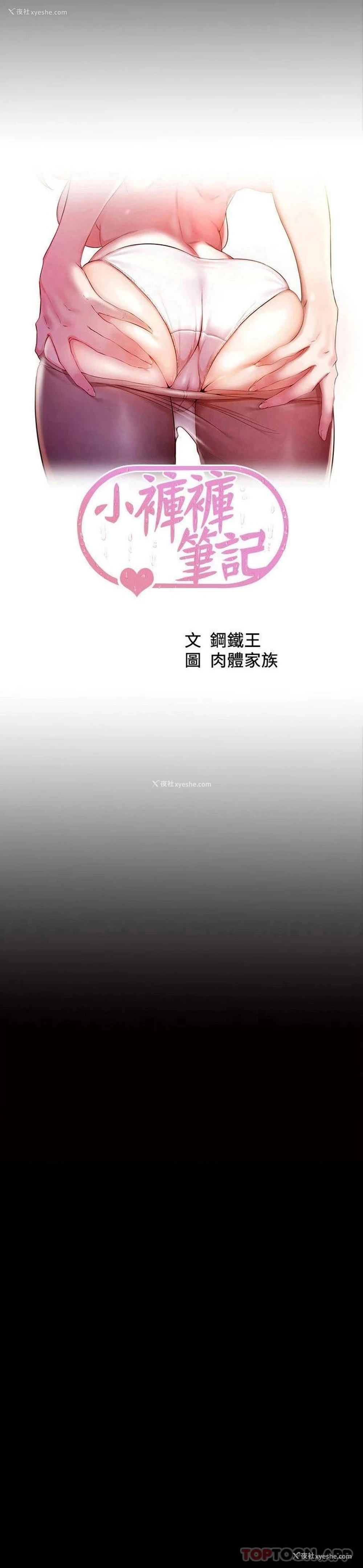 3P - 小裤裤笔记