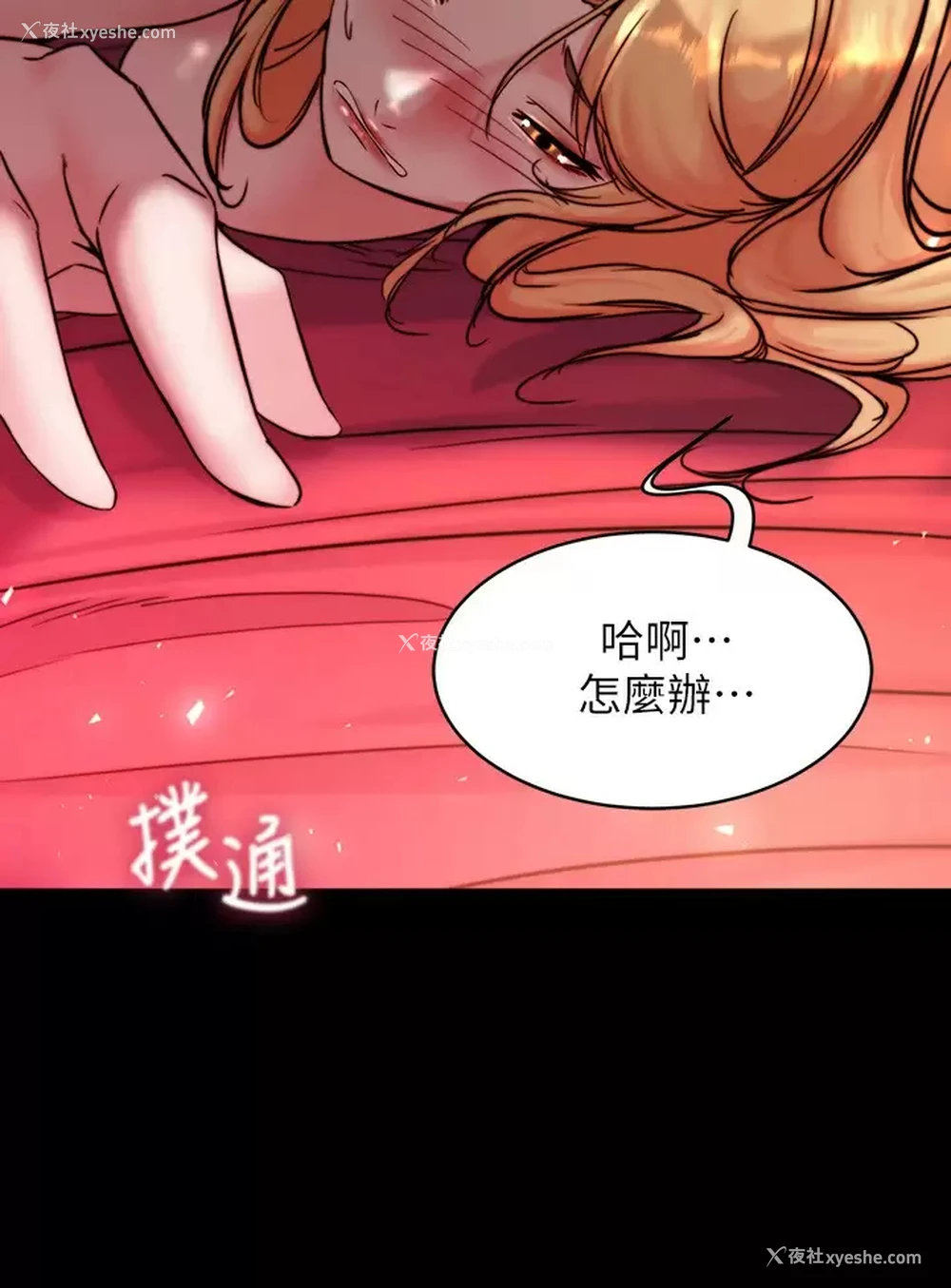 29P - 小裤裤笔记