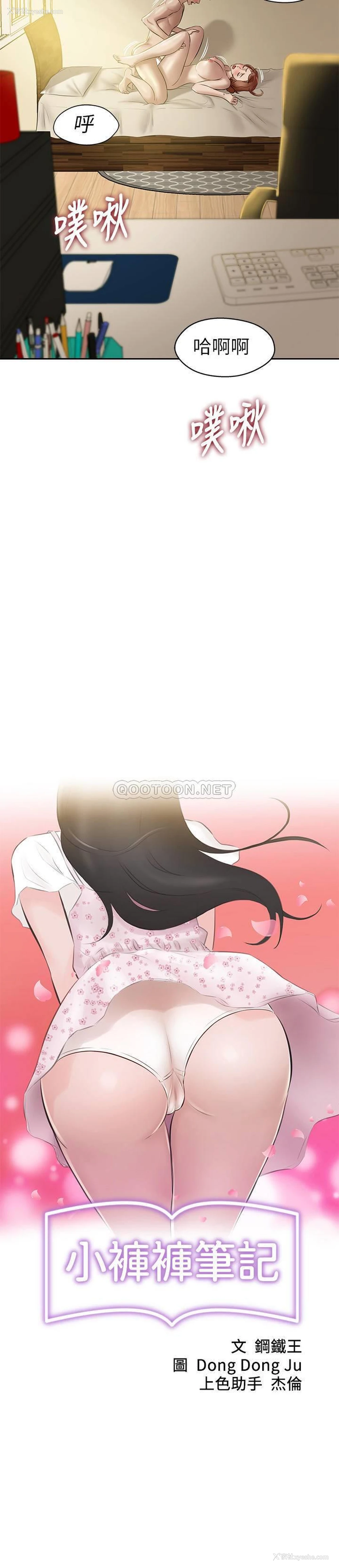 2P - 小裤裤笔记