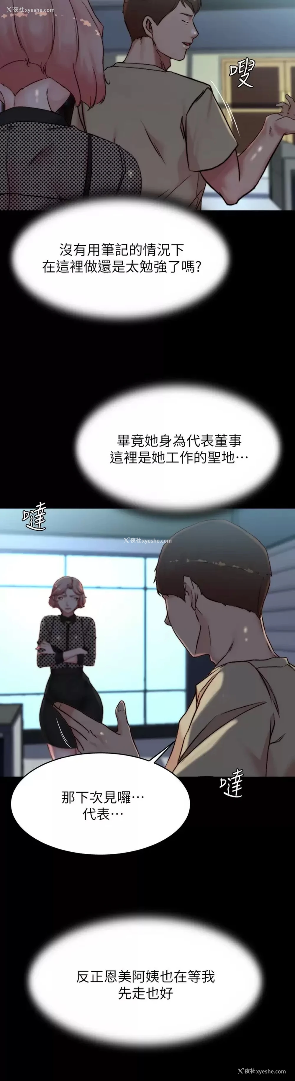 21P - 小裤裤笔记