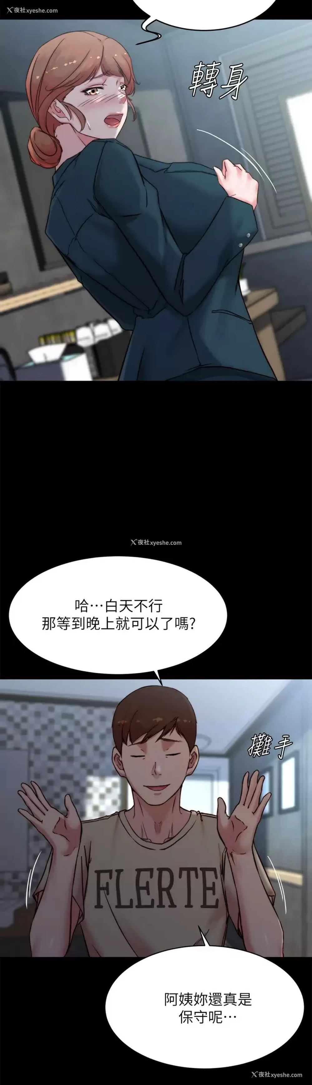 25P - 小裤裤笔记