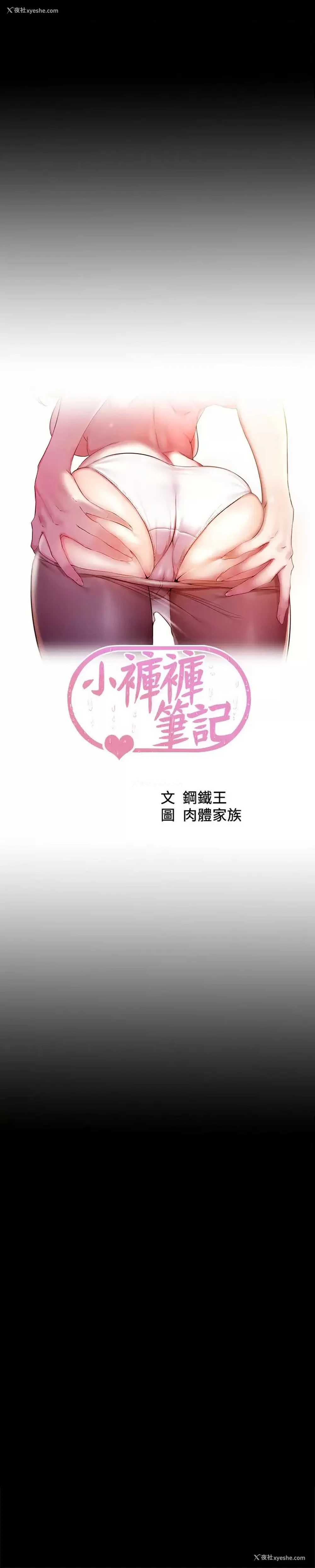 3P - 小裤裤笔记
