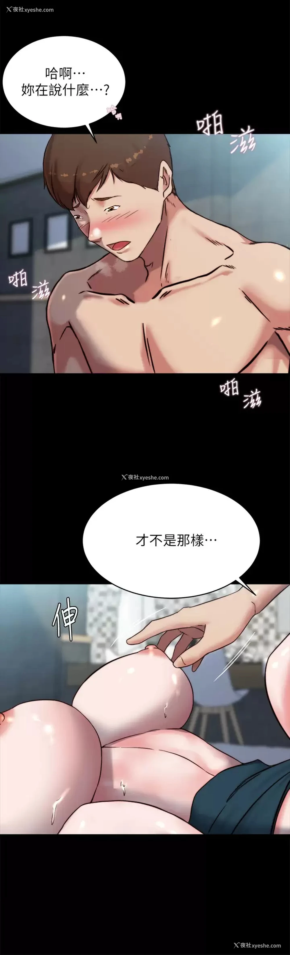 26P - 小裤裤笔记