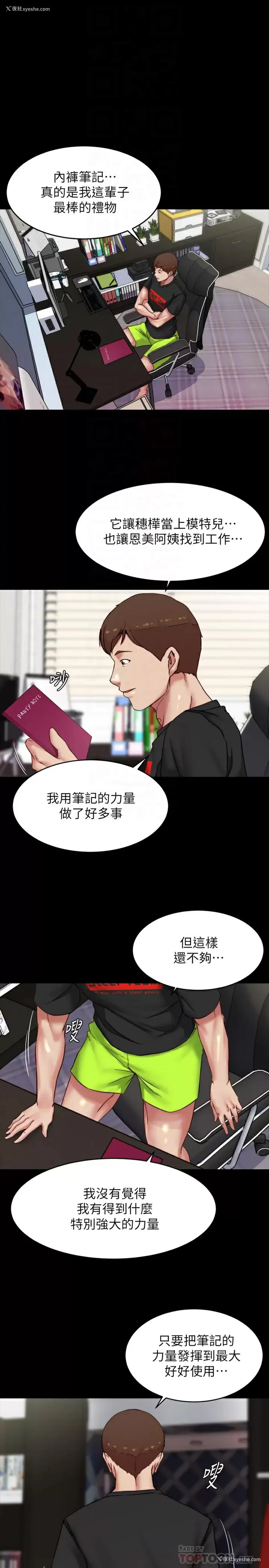 18P - 小裤裤笔记