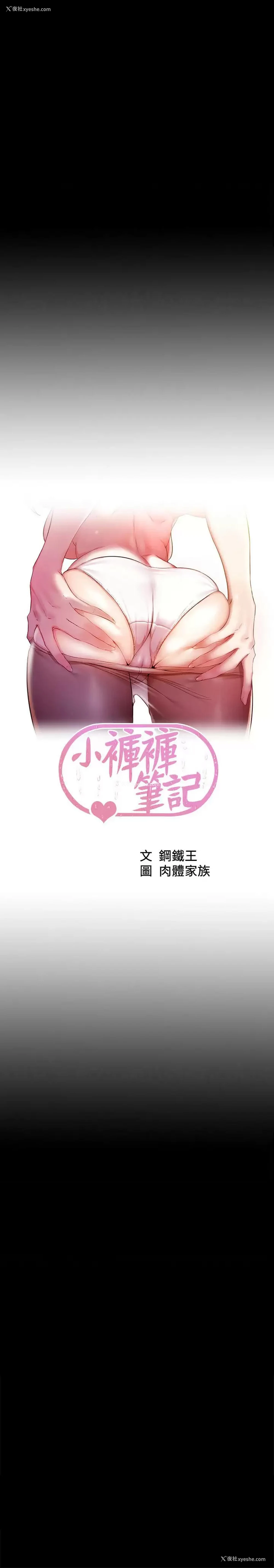 3P - 小裤裤笔记
