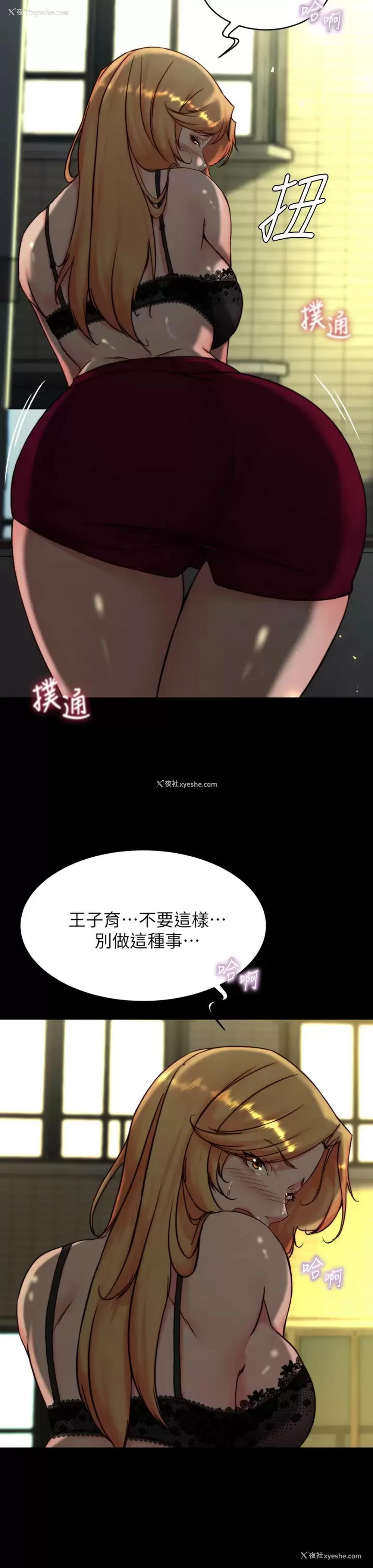 26P - 小裤裤笔记