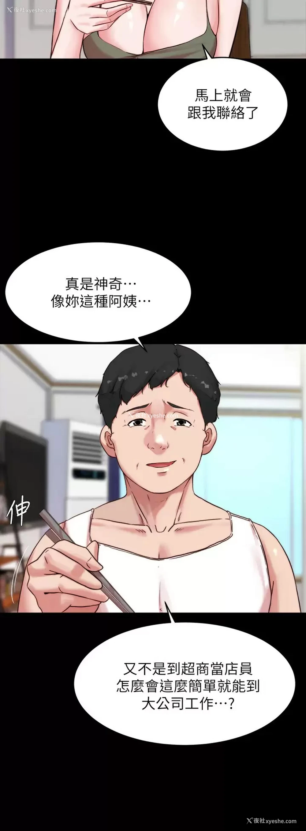 6P - 小裤裤笔记