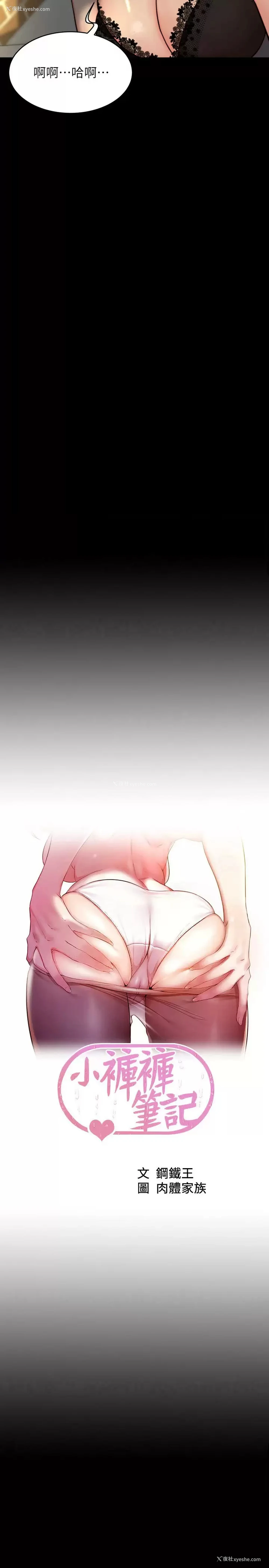 2P - 小裤裤笔记
