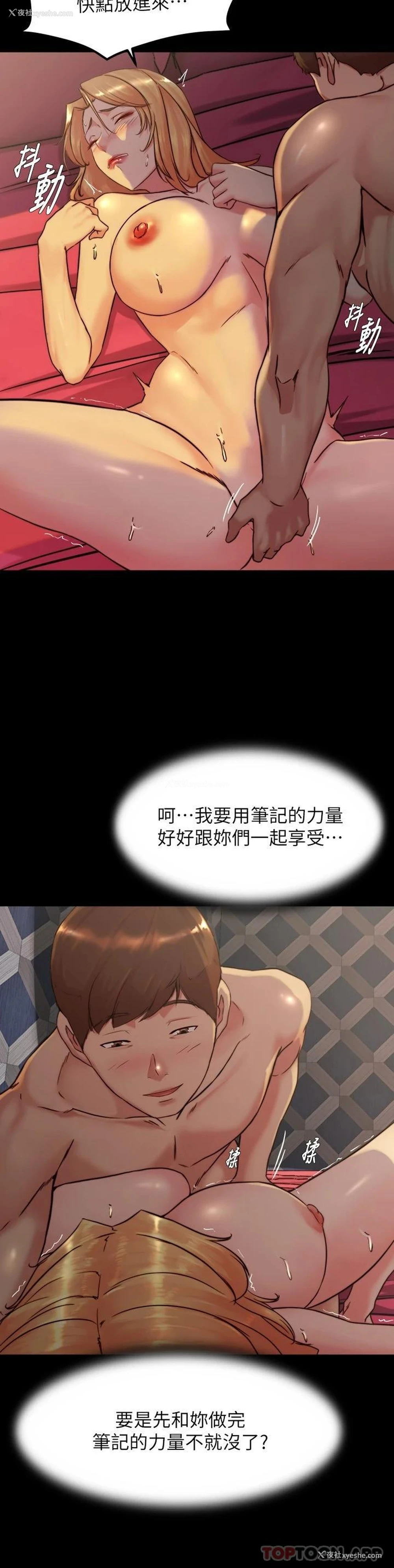 26P - 小裤裤笔记