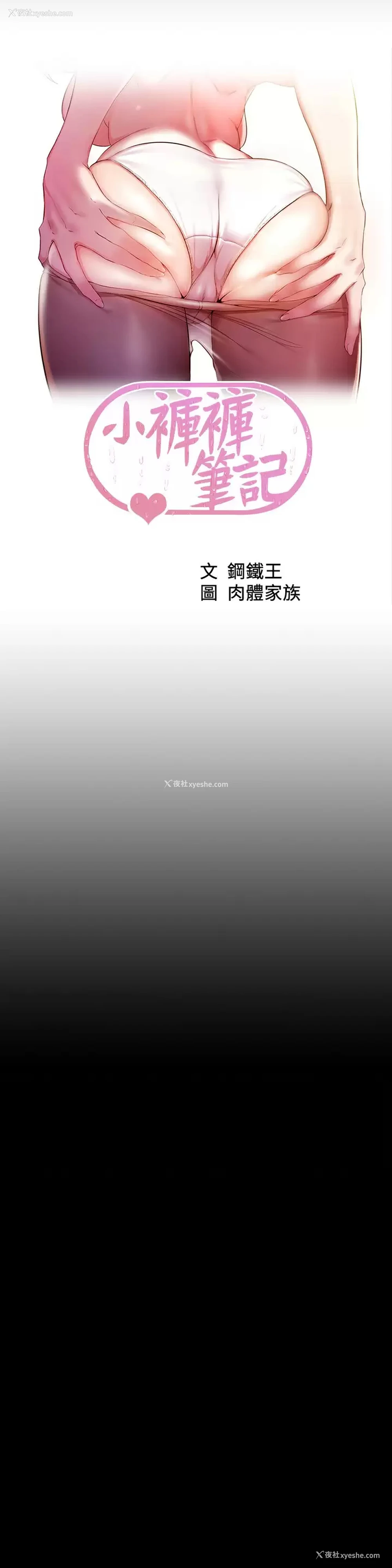 4P - 小裤裤笔记