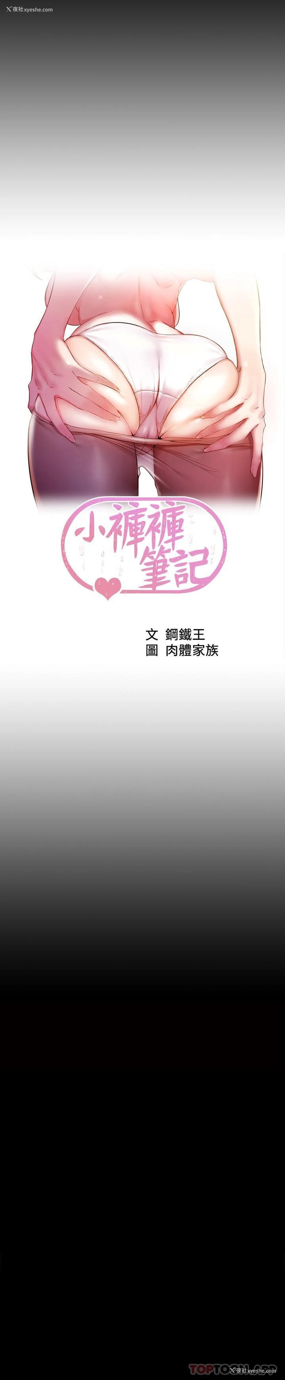 3P - 小裤裤笔记