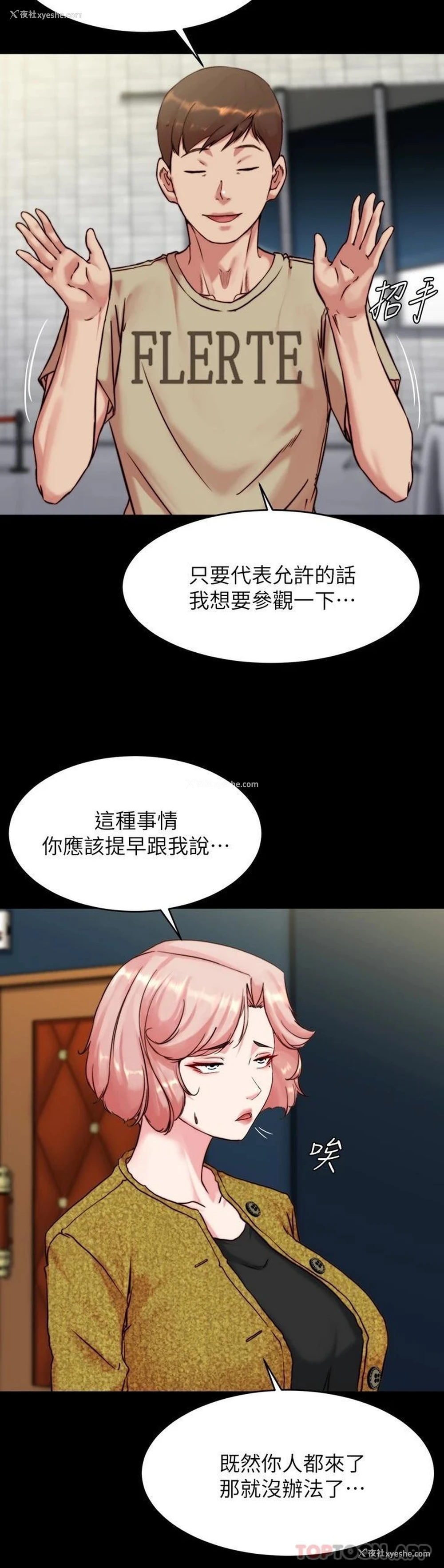 25P - 小裤裤笔记