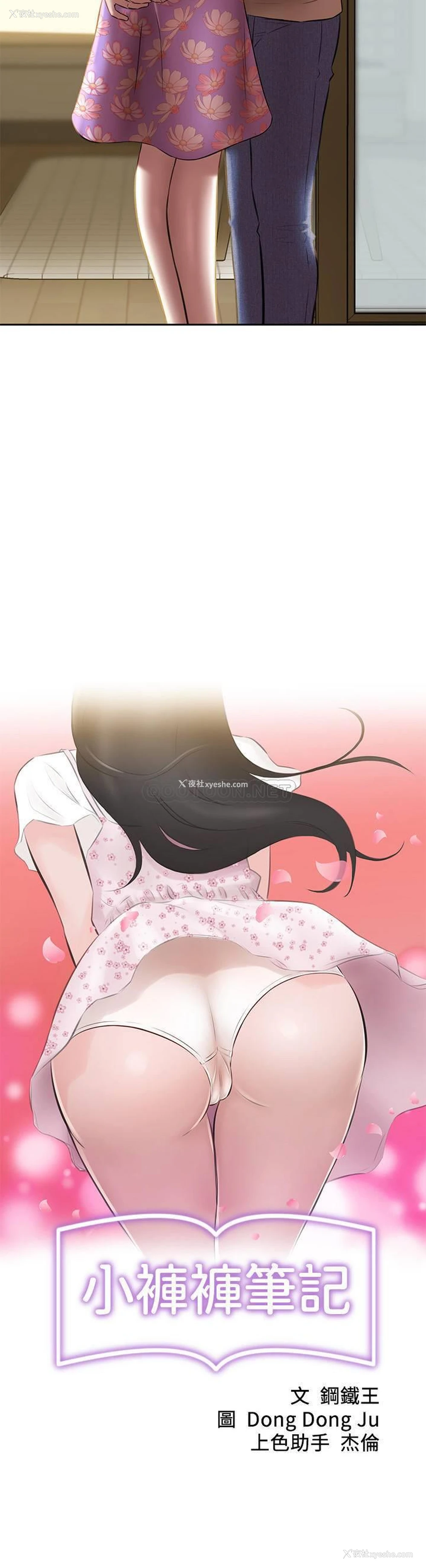 2P - 小裤裤笔记