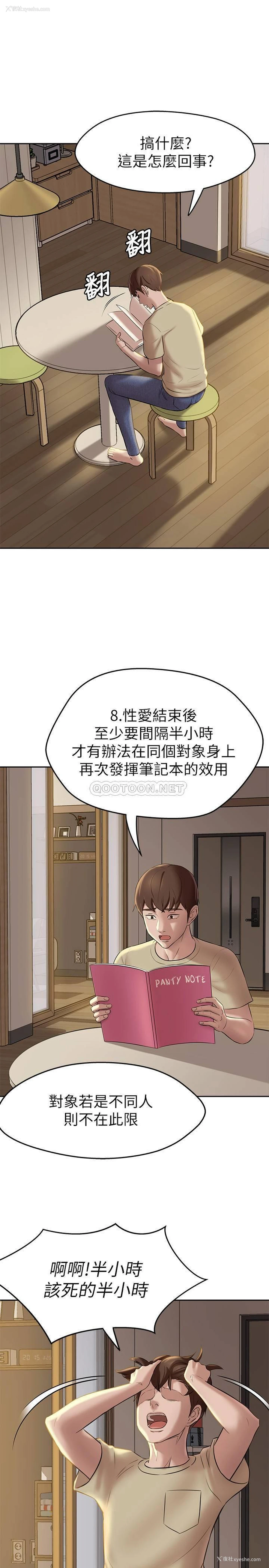 7P - 小裤裤笔记