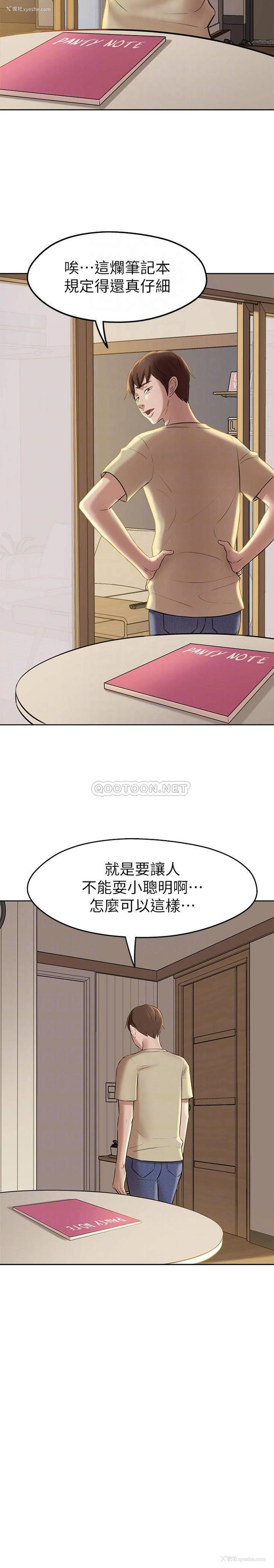 8P - 小裤裤笔记