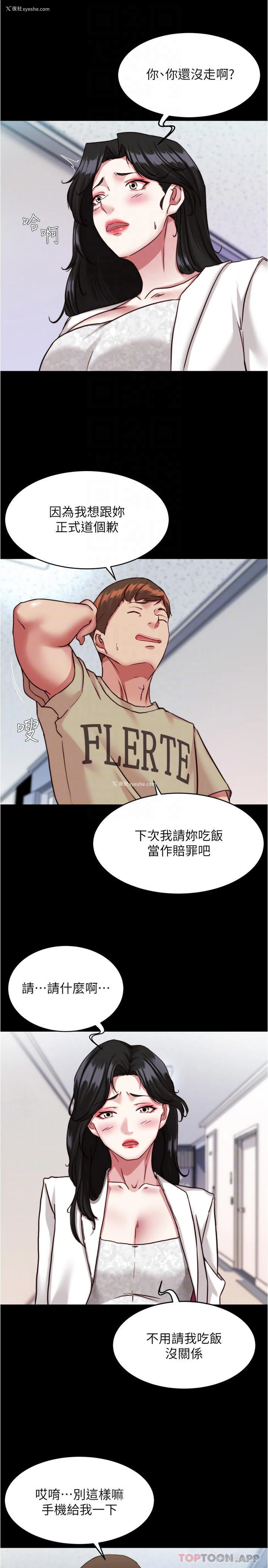 10P - 小裤裤笔记