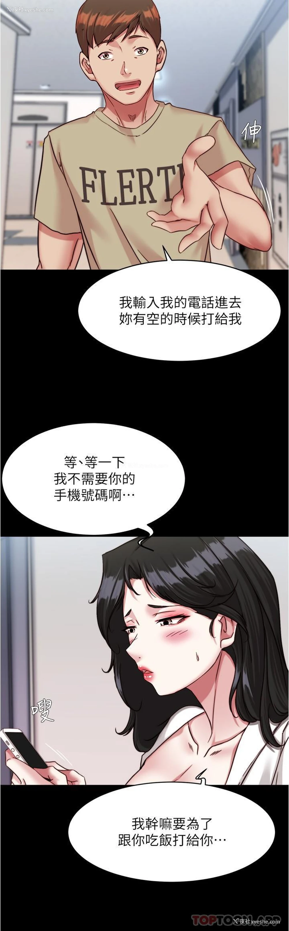 11P - 小裤裤笔记