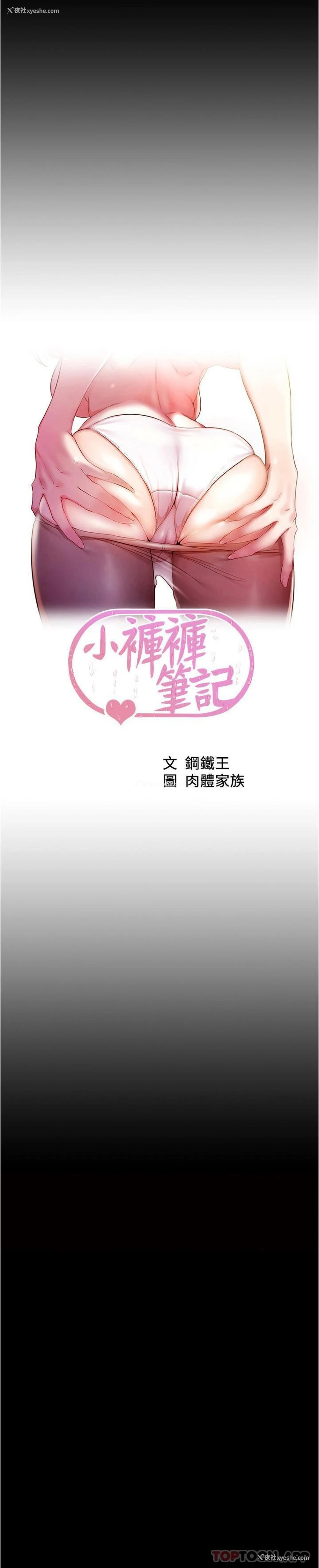 3P - 小裤裤笔记