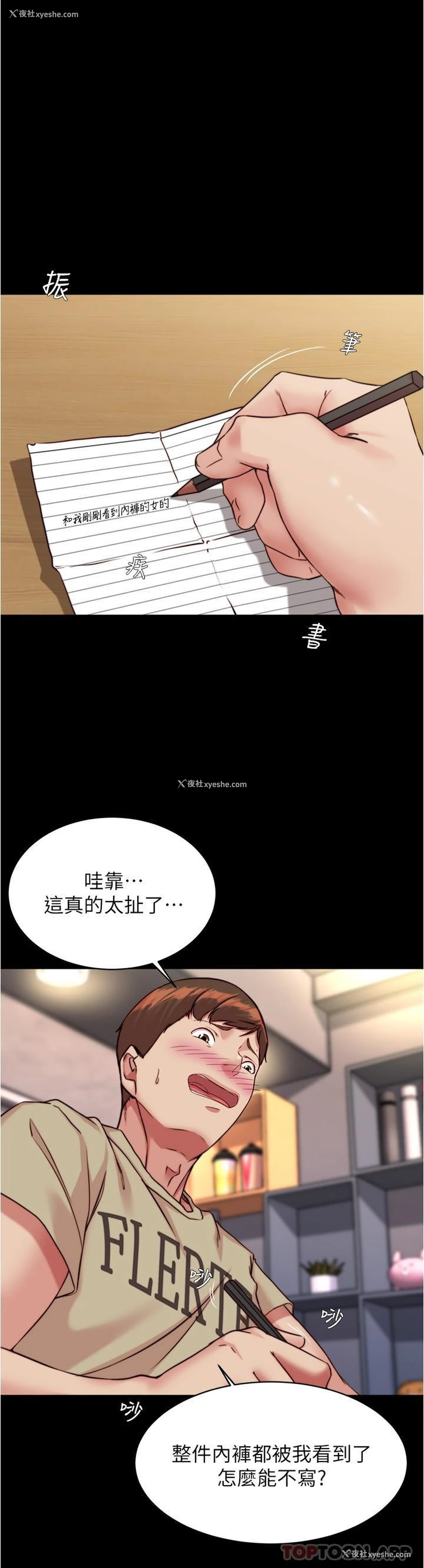 7P - 小裤裤笔记