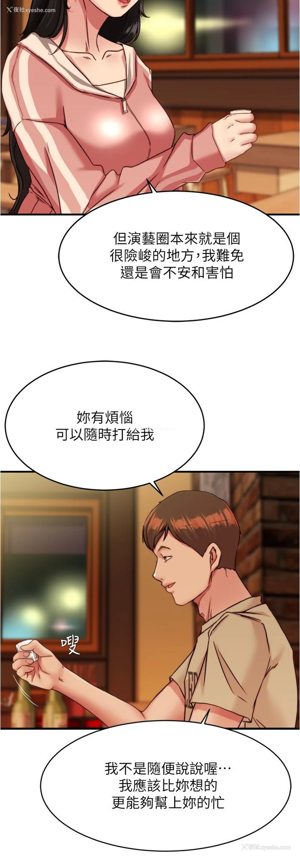 9P - 小裤裤笔记
