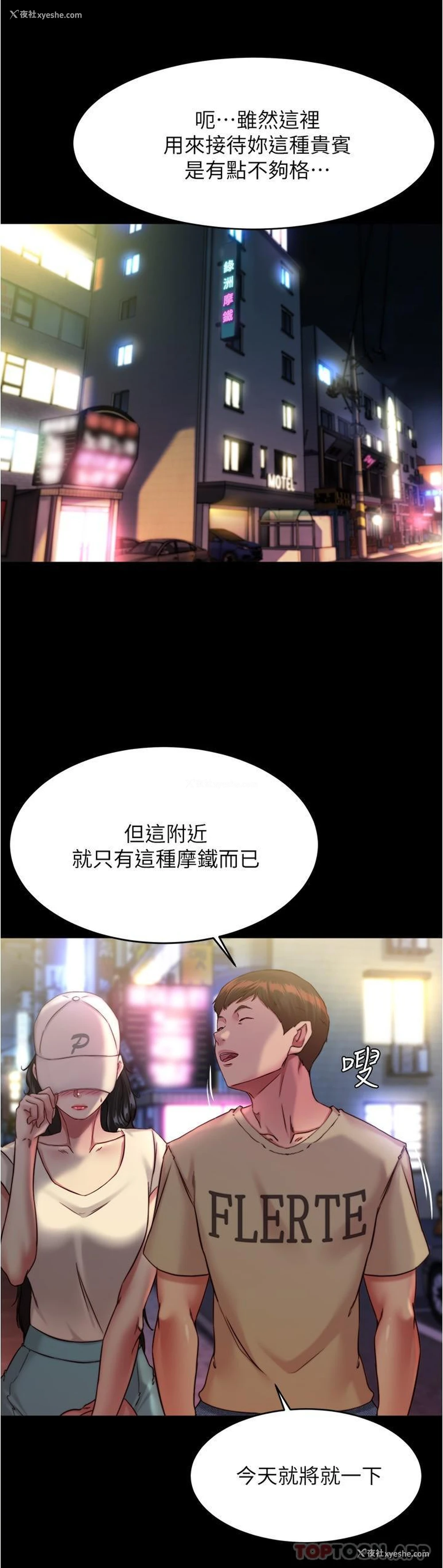 21P - 小裤裤笔记