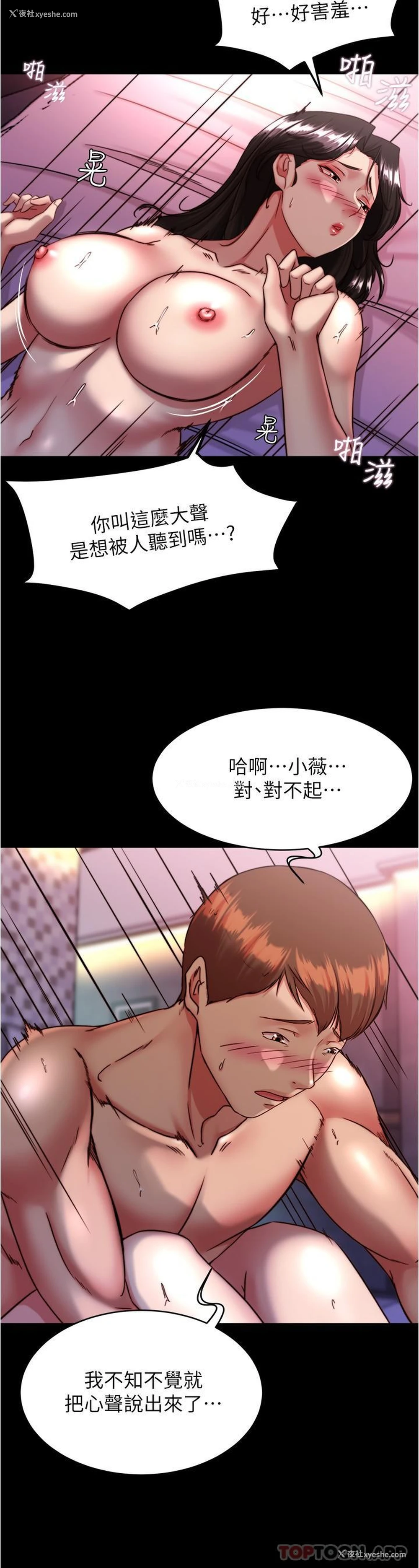 8P - 小裤裤笔记