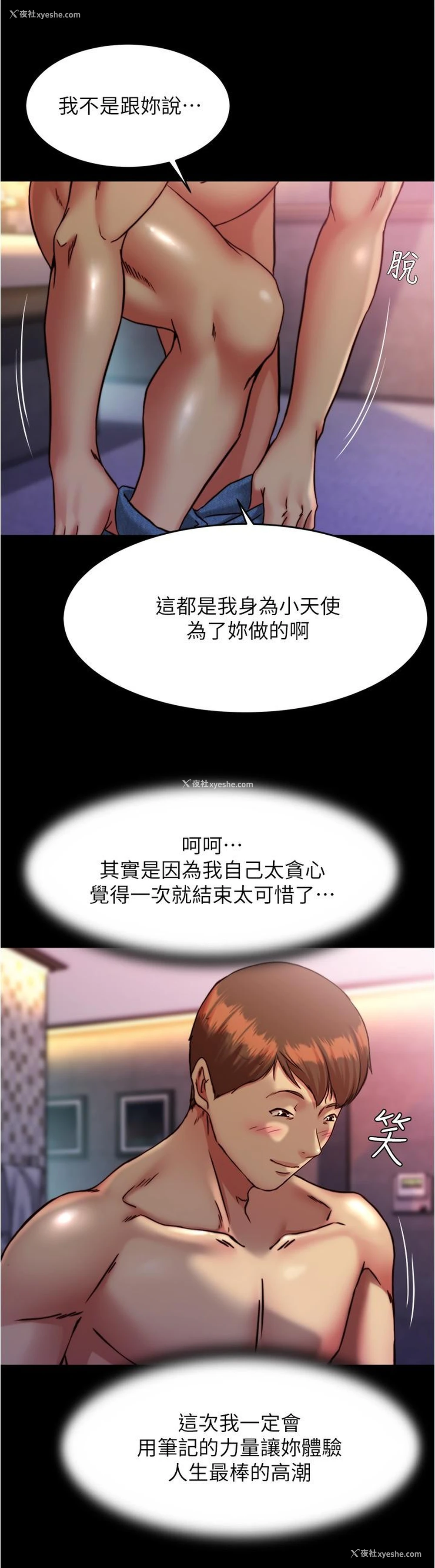 19P - 小裤裤笔记
