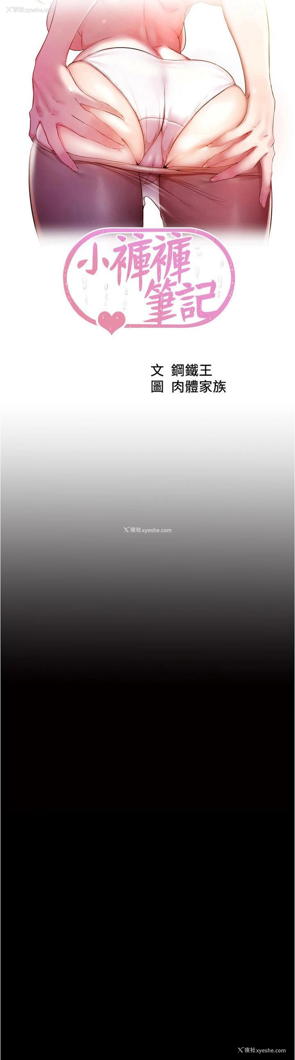 3P - 小裤裤笔记