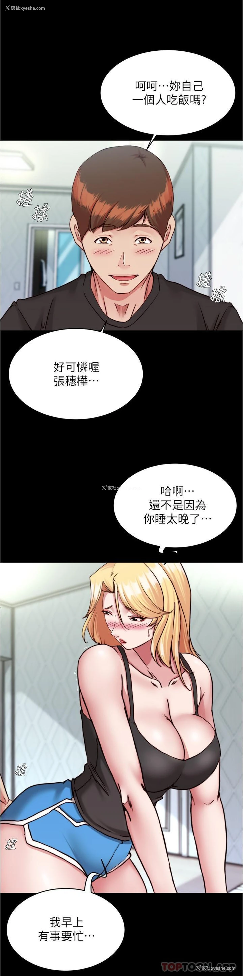 10P - 小裤裤笔记