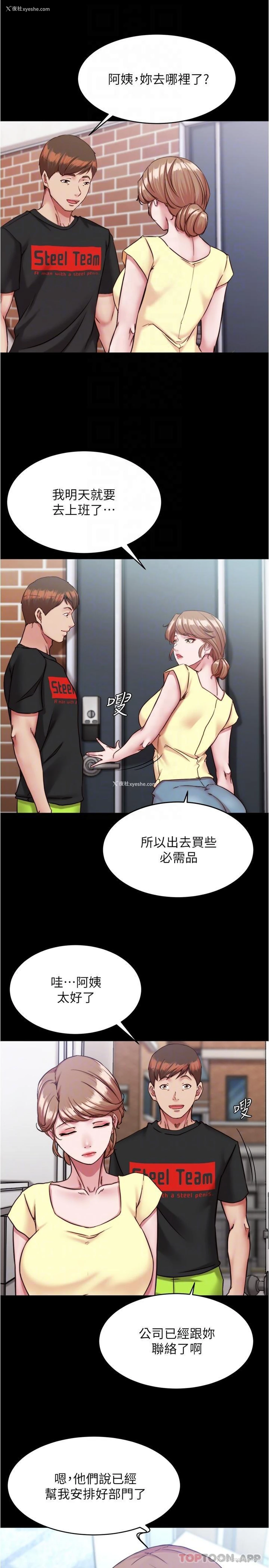 21P - 小裤裤笔记
