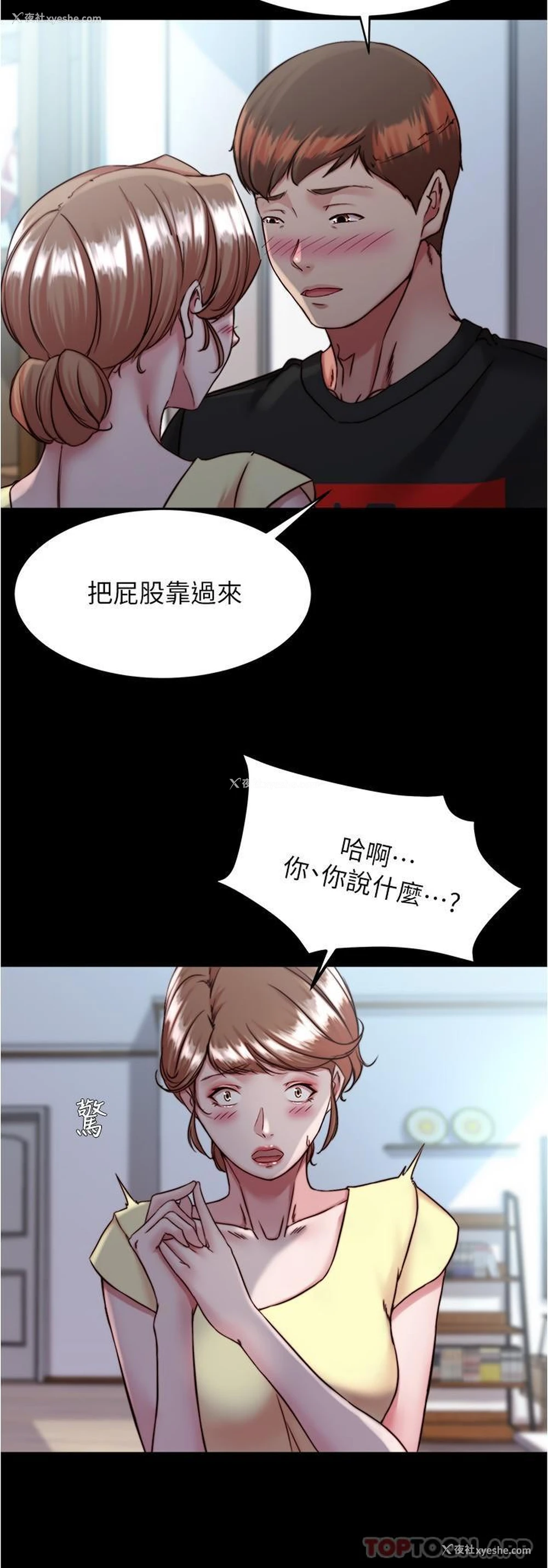 26P - 小裤裤笔记