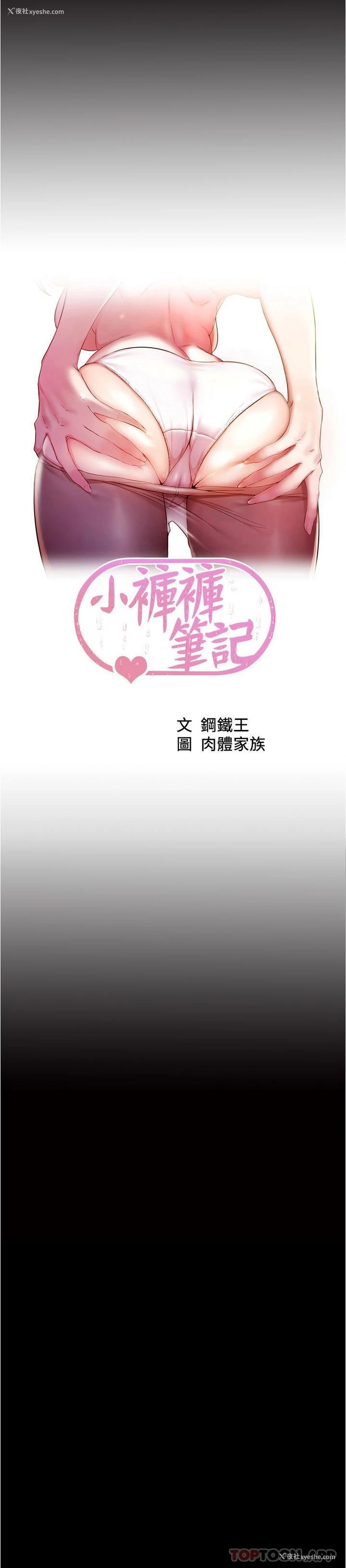 3P - 小裤裤笔记
