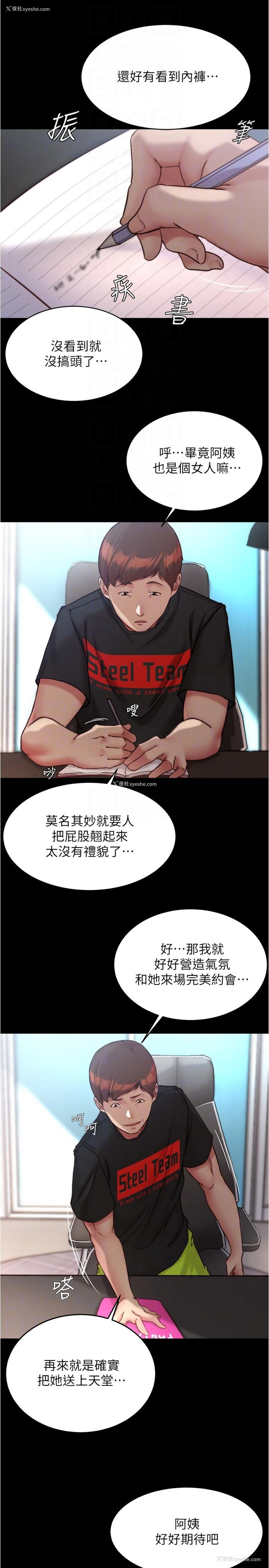 10P - 小裤裤笔记